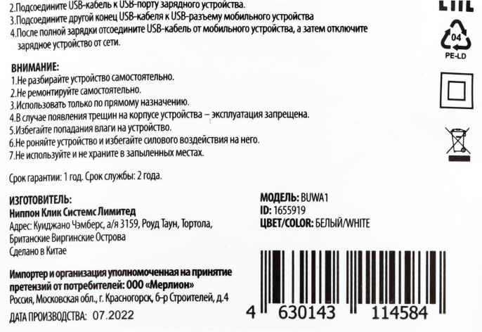 Сетевое зарядное устройство Buro BUWA1, USB-A, 10.5Вт, 2.1A, белый [buwa10s100wh]