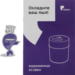 Мороженица Kitfort KT-1804 (КТ-1804)