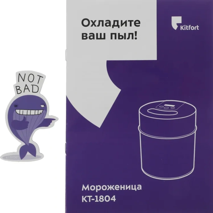 Мороженица Kitfort KT-1804 (КТ-1804)