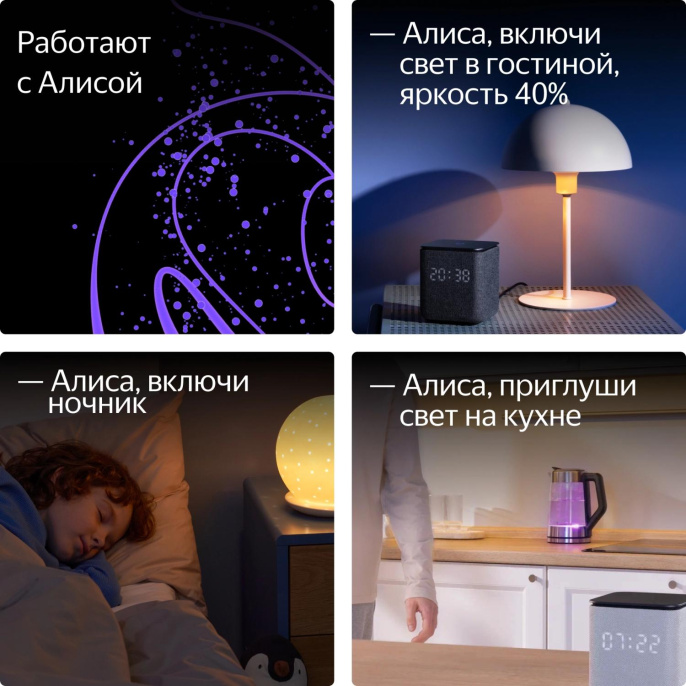 Умная лампа ЯНДЕКС YNDX-00558 E27 RGB 9Вт 806lm Wi-Fi
