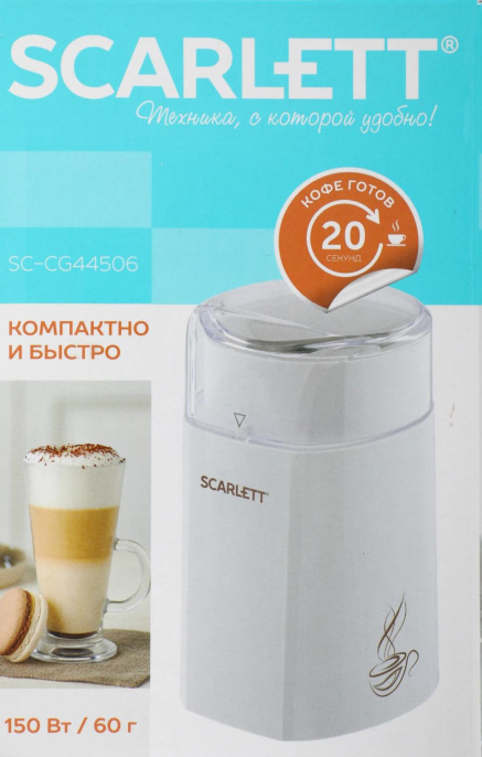 Кофемолка Scarlett SC-CG44506, белый