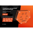 Угольник магнитный шестиугольник 75LBS (0, 45, 60, 75, 90, 135 град; усилие 34 кг) Gigant G-0515