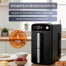 Аэрофритюрница Evolution AIRO 10700 Dual
