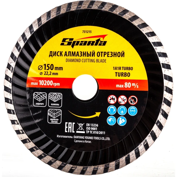Диск алмазный отрезной Turbo 150x22.2 мм SPARTA 731215