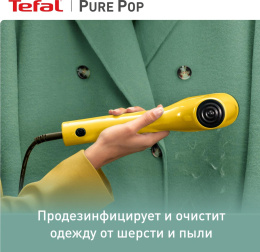 Отпариватель ручной Tefal DT2026E1 1300Вт желтый 1830008852