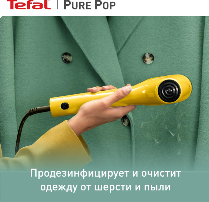 Отпариватель ручной Tefal DT2026E1 1300Вт желтый 1830008852