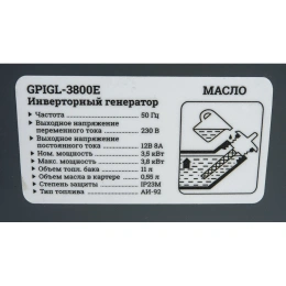 Инверторный генератор Gigant Professional (3,8 кВт; эл.стартер; дисплей; колёса и ручки) GPIGL-3800E