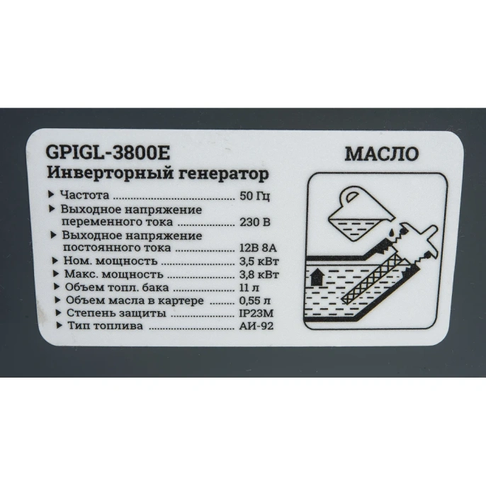 Инверторный генератор Gigant Professional (3,8 кВт; эл.стартер; дисплей; колёса и ручки) GPIGL-3800E