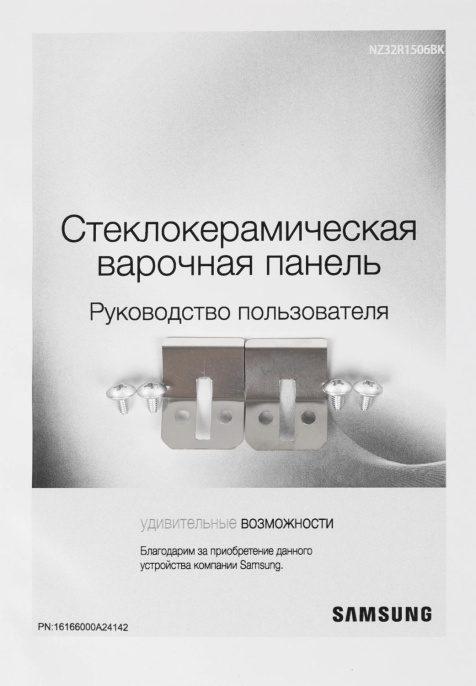Варочная поверхность Samsung NZ32R1506BK/WT черный