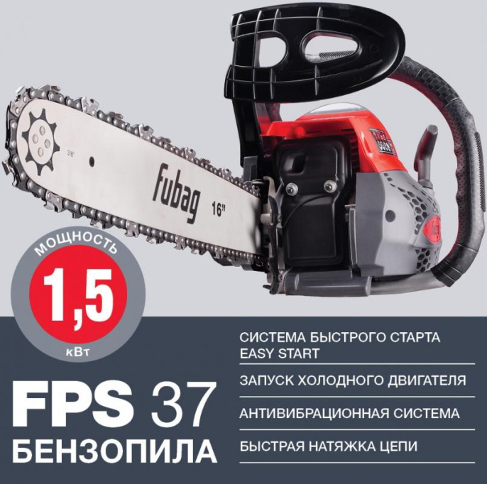 Бензопила Fubag FPS 37 1500Вт 2л.с. дл.шины:16" 40cm 38705
