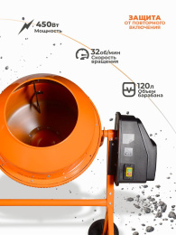 Бетономешалка Вихрь БМ-120,  120л,  450Вт [74/1/12]