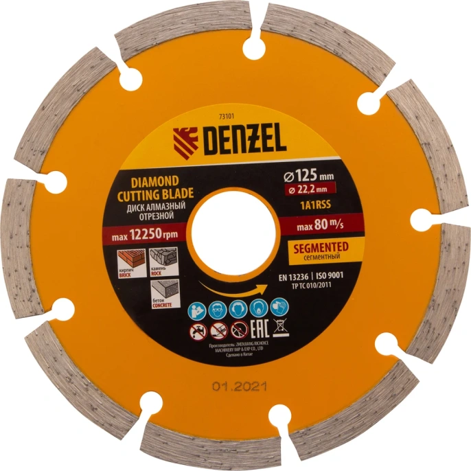 Диск алмазный отрезной сегментный (125х22.2 мм) DENZEL 73101