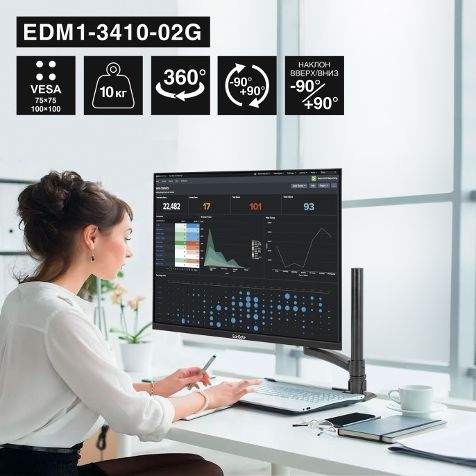 Кронштейн для монитора 13"-34" настольный ExeGate EDM1-3410-02G EX300163RUS (газовая пружина, VESA 75x75, 100x100, макс.нагрузка 10 кг, наклон -90°/+90°, поворот -90°/+90°, вращение 360°, 2 способа крепления: сквозное и струбцина, цвет черный)