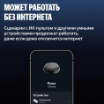Умный пульт ЯНДЕКС YNDX-00572, р.д.20м, черный