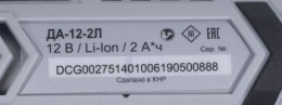 Аккумуляторная дрель-шуруповерт Ресанта ДА-12-2Л 75/14/1