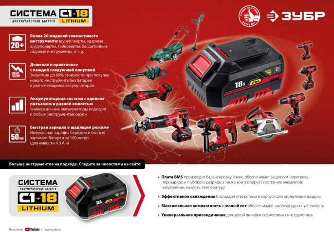 Ударный гайковерт Зубр ГУЛ-410, без АКБ,  без ЗУ