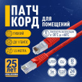 NEOMAX NM13001-015R Шнур коммут. UTP 1.5 м, cat.5е, красный, многожильный