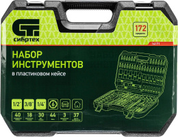 Набор инструментов СИБРТЕХ 14171,  172 предмета