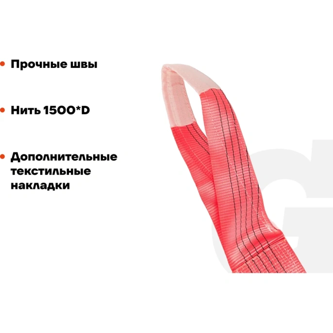 Текстильный петлевой строп Gigant Professional СТП 5 т, 6 м GP-STP-0014