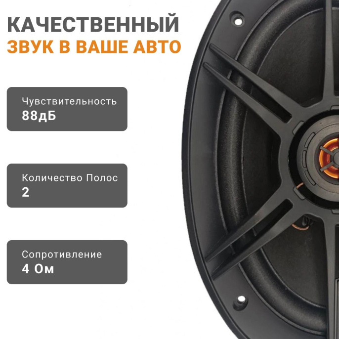 Колонки автомобильные SWAT SP-C69, 15x23 см 6x9 дюйм. , комплект 2 шт.