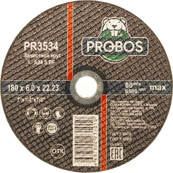 Круг зачистной абразивный 180x6.0x22.23 мм PROBOS PR3534
