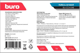 Кабель сетевой Buro BU-CCA-048 UTP, кат.5E, 305м, 4 пары, 0.48мм, алюминий омедненный, одножильный, серый