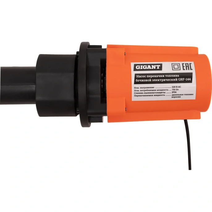 Насос перекачки топлива бочковой, электрический Gigant, 75л/мин, 4500л/час, GRF-144