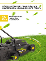Газонокосилка электрическая Huter ELM-320/1000, 32см, несамоходная [900/70/4/19]