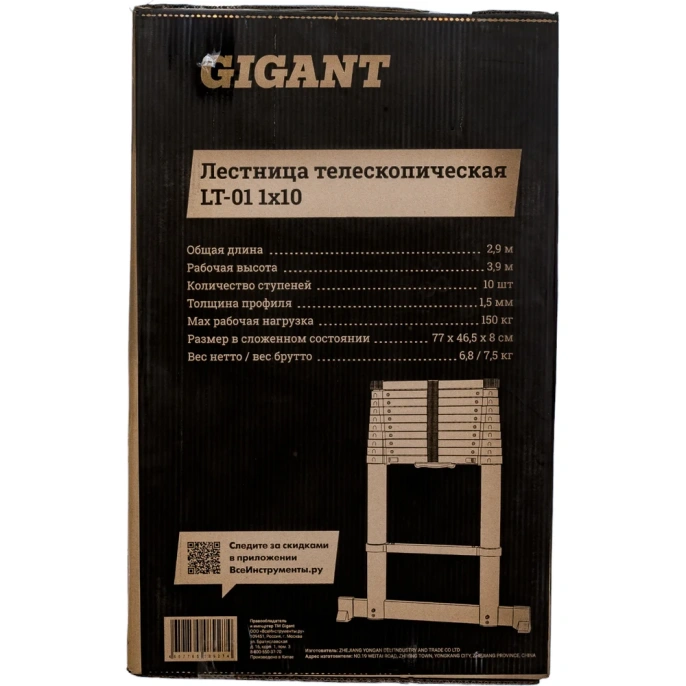 Лестница телескопическая 2.9м Gigant LT-01 1x10