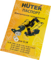 Газонокосилка электрическая Huter ELM-11A32, 32см, несамоходная [70/4/14]