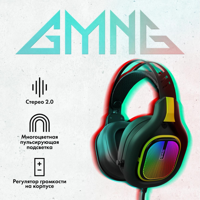 Гарнитура игровая GMNG HS-L630G,  для компьютера, мониторные,  проводные, черный  / желтый [1533561]