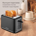 Тостер Redmond T905, черный