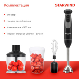 Блендер погружной Starwind SBP3412 1200Вт черный/серый