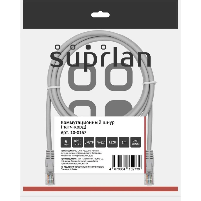 Патч-корд Suprlan 10-0167 UTP RJ-45 вил.-вилка RJ-45 кат.6 1м серый LSZH