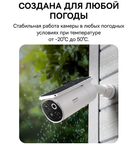Видеокамера Baseus S0TX002131 Security S1 Pro Dual 3K 2-Cam Kit White S0SU00 станция: встроенная сирена 90 дБ, память 16 ГБ, подключение: Wi-Fi 2.4 ГГц, радиус