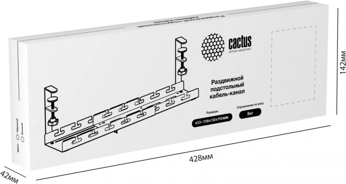 Кабель-канал Cactus для столов , белый [cs-cm-700-1wt]