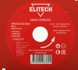 Алмазный диск Elitech 1820.058100, по бетону, кирпичу, камню, 180мм, 2.4мм, 22.2мм, 1