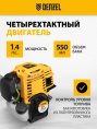 Триммер бензиновый DENZEL DTL-37-4T,  (комплект из 2-х коробок) [96267]