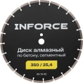 Диск алмазный по бетону сегментный 350/25,4 Inforce 05-13-42