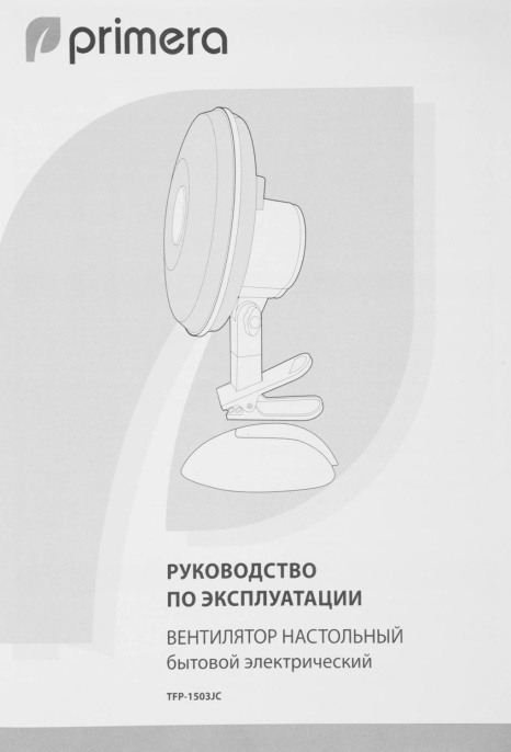 Вентилятор настольный PRIMERA TFP-1503JC,  белый