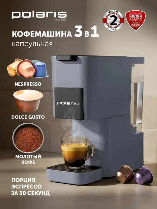 Кофеварка рожковая Polaris PCM 2038 3-in-1 1450Вт графитовый 026324