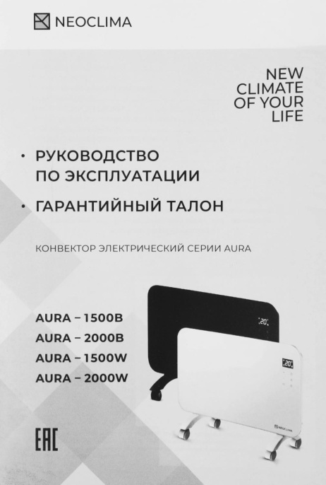 Конвектор Neoclima Aura 1500Вт белый (20997786)