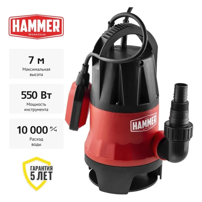 Дренажный насос Hammer  550вт 10000л/ч высота 7м частицы до 35мм NAP550D 641199