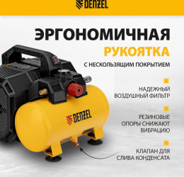 Компрессор поршневой Denzel DLS750/6 безмасляный 140л/мин 6л 750Вт желтый/черный
