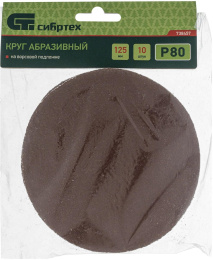 Диск абразивный по алюм./дер./плас. Сибртех 738457 d 125мм эксцентриковые шлифмашины упак.:10шт