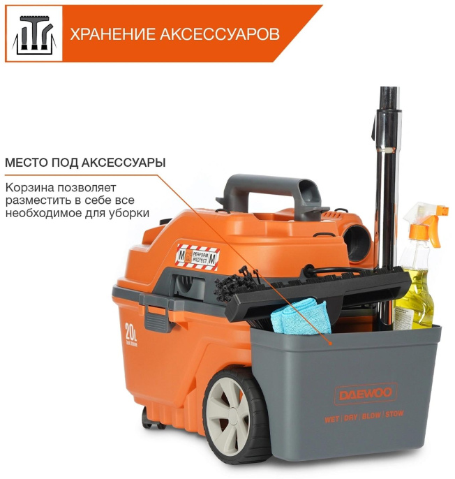 Строительный пылесос Daewoo DAVC 2014S,  оранжевый