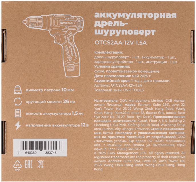 Дрель-шуруповерт Ovk Tools OTCS2AA-12V-1.5A 12Вт аккум. патрон:быстрозажимной