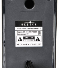 Колонки Оклик OK-116 2.0 черный 6Вт