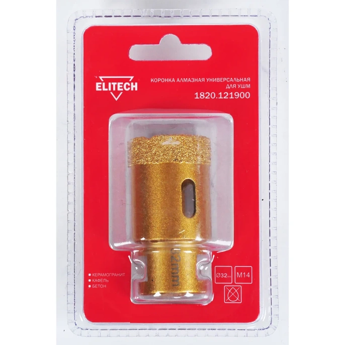 Коронка алмазная (32 мм; М14) ELITECH 1820.121900