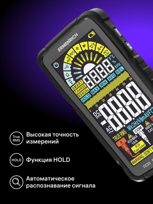 Цифровой мультиметр Ermenrich Zing TC33